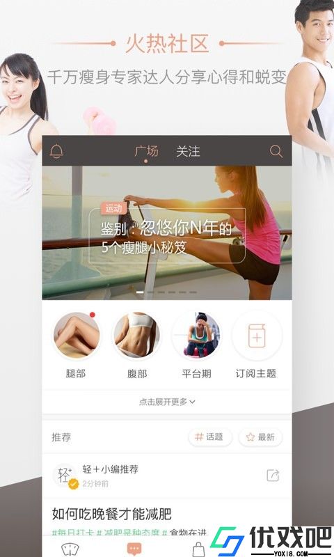 轻加减肥