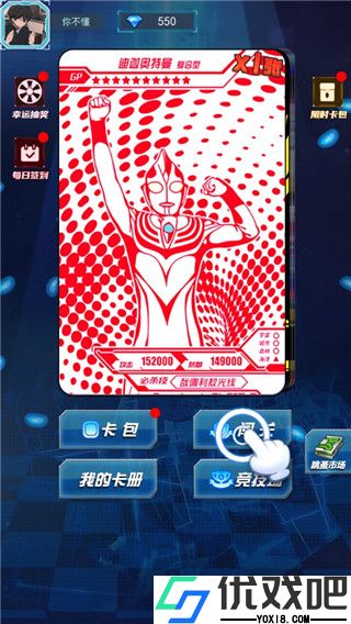 光之英雄巅峰对战抽卡