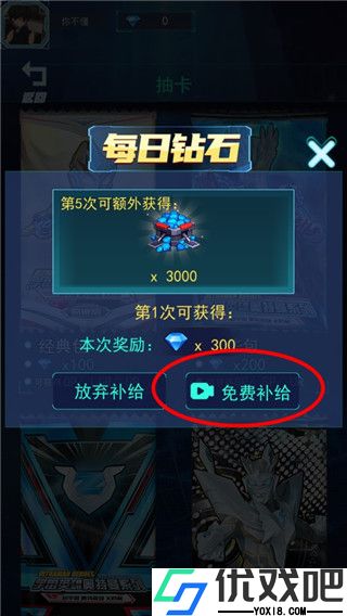 光之英雄巅峰对战抽卡