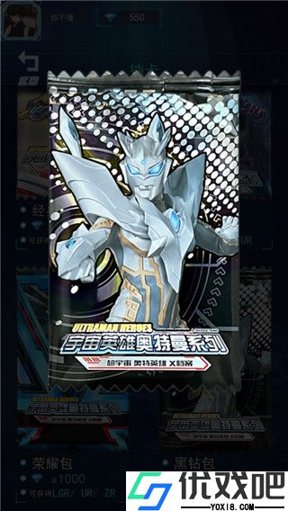 光之英雄巅峰对战抽卡