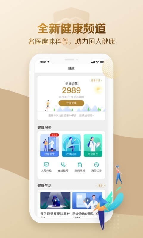大家保险商城手机版下载