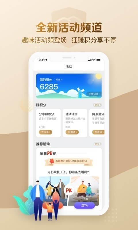 大家保险商城手机版下载