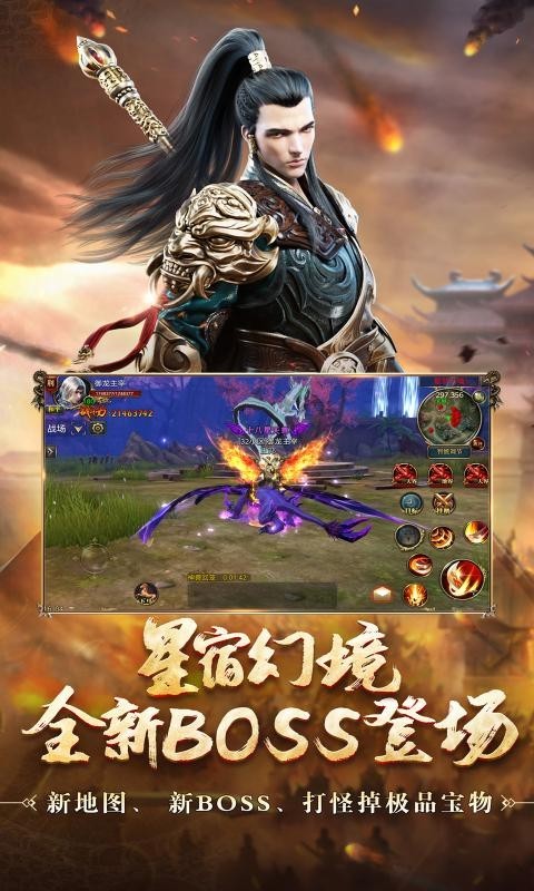 御龙在天最新免费下载