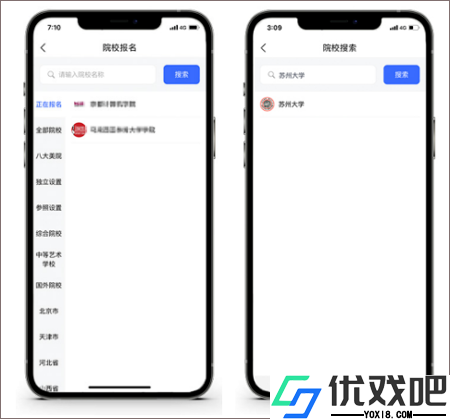 艺术升