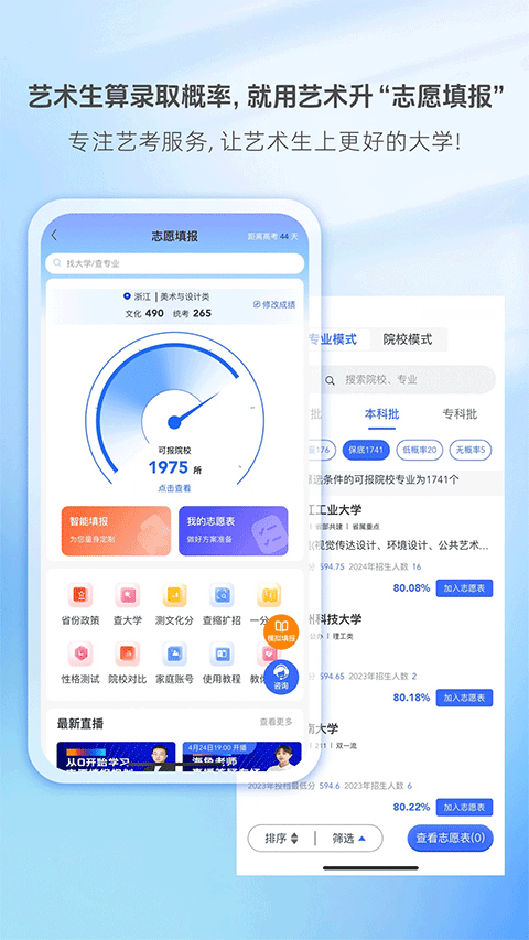 艺术升正版下载