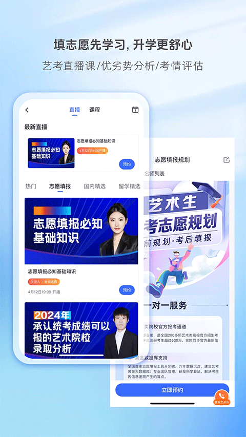 艺术升正版下载