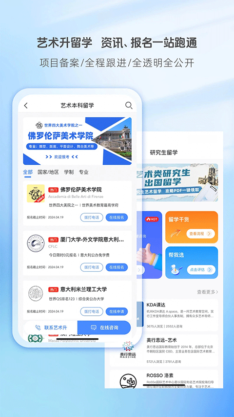 艺术升正版下载