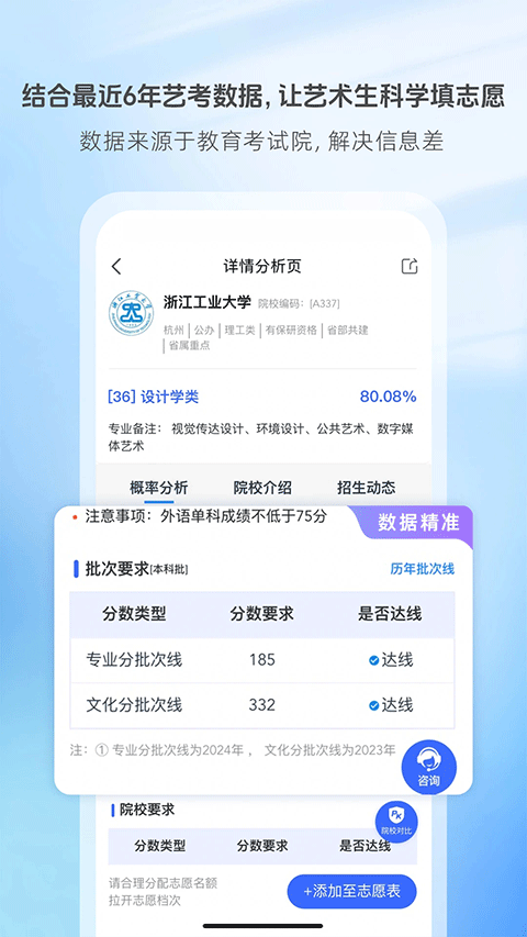 艺术升正版下载