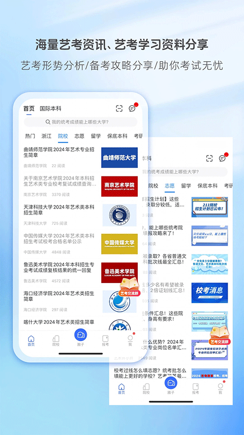 艺术升正版下载
