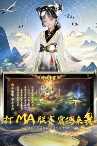 魔域手游官方正版