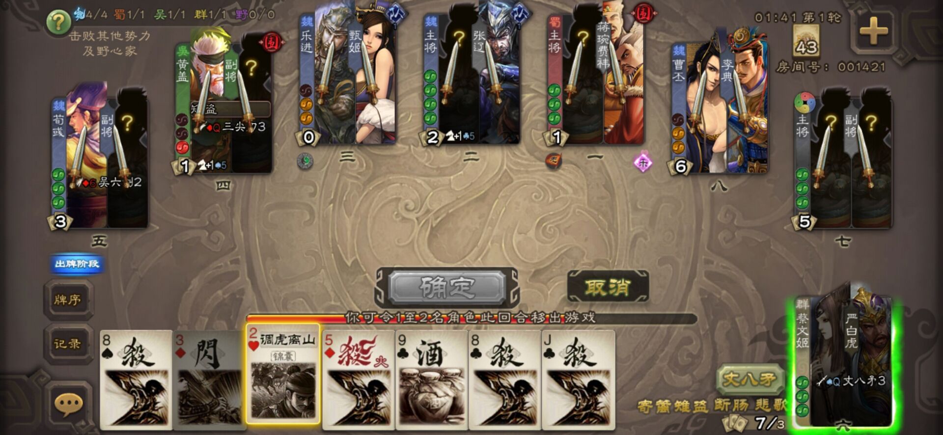 三国杀调虎离山怎么用-三国杀调虎离山攻略