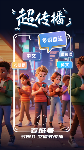 掌上春城官方版下载