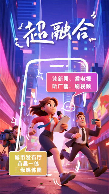 掌上春城官方版下载