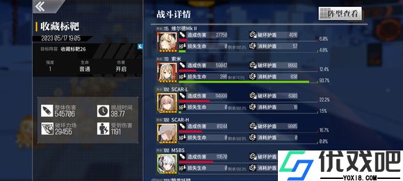 少女前线TPS和M240L实用性如何
