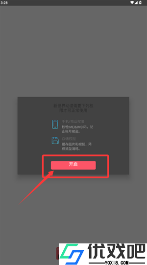 新世界动漫