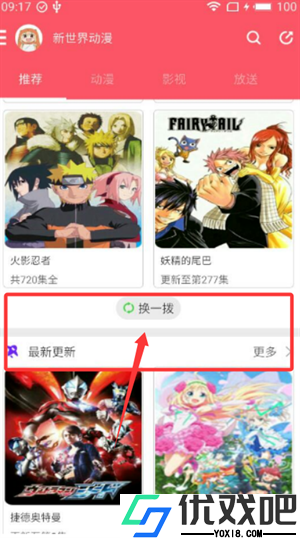 新世界动漫