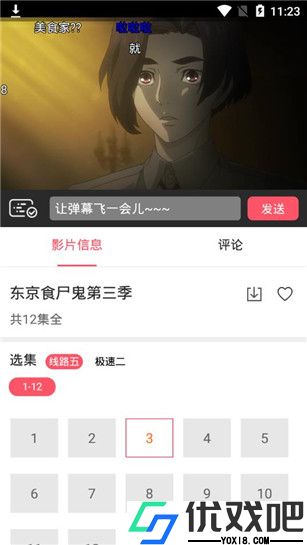 新世界动漫