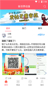 新世界动漫高清版下载