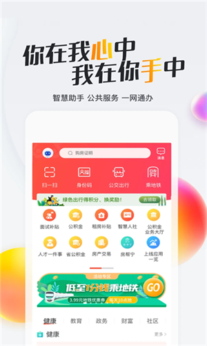 我的南京免费版下载