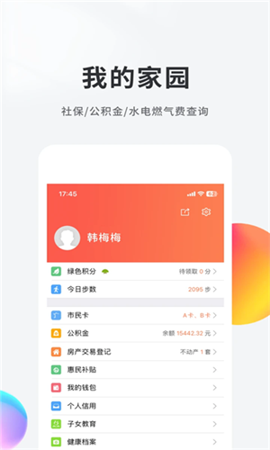 我的南京免费版下载