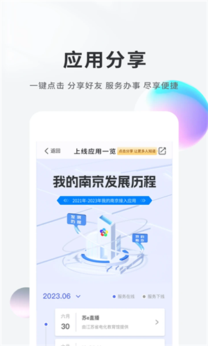 我的南京免费版下载