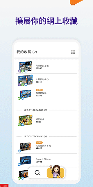 乐高拼搭指引最新版下载