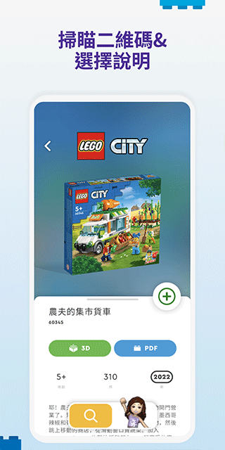 乐高拼搭指引最新版下载