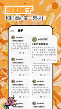 繁花漫画2.7版本