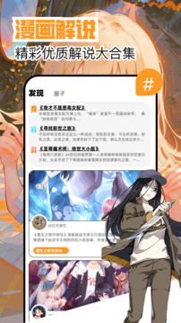 繁花漫画2.7版本APP下载安装