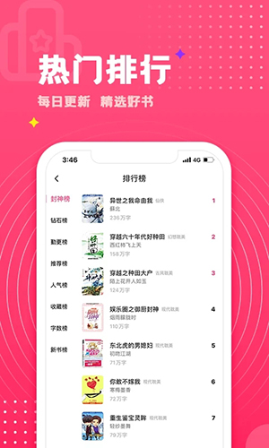 腐竹免费小说阅读器APP下载
