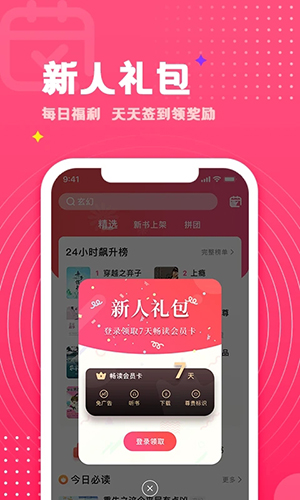 腐竹免费小说阅读器APP下载