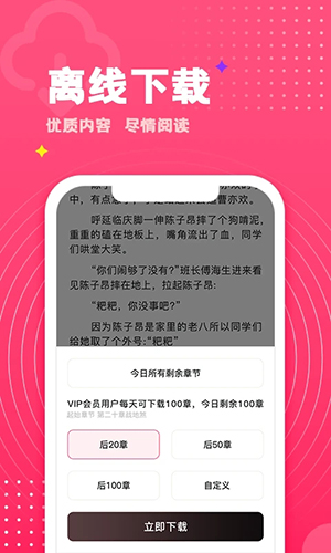 腐竹免费小说阅读器APP下载