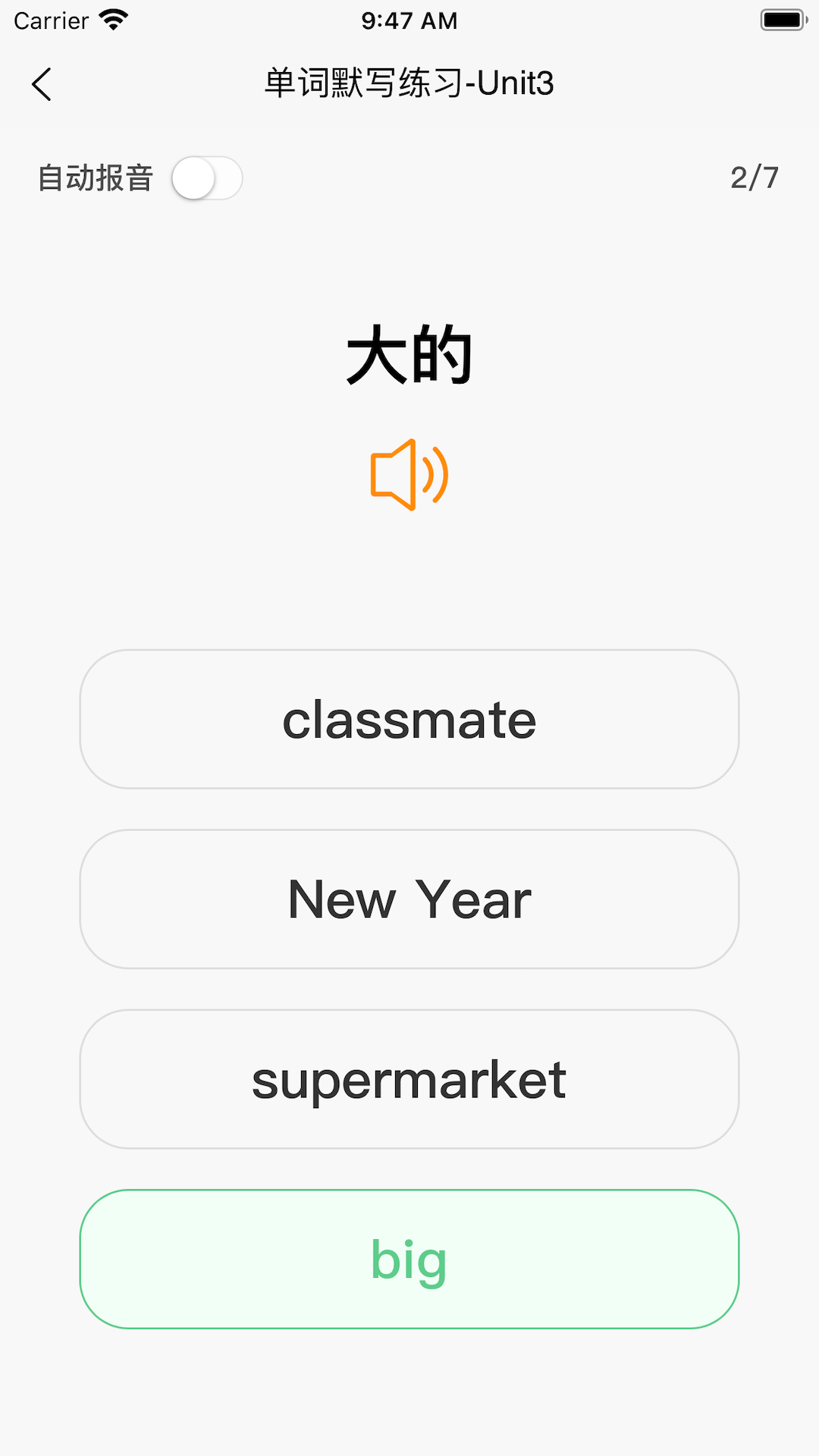 英语默写出题器最新版下载