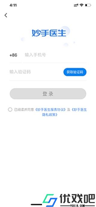妙手医生