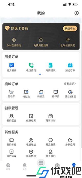 妙手医生