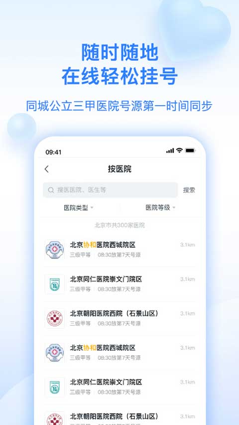 妙手医生最新版下载