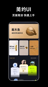 指尖木鱼软件