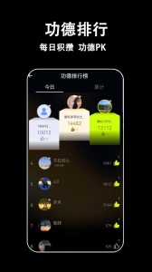 指尖木鱼软件
                           