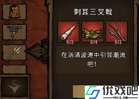 饥荒刺耳三叉戟这把武器怎么样
