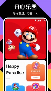 闪玩助手app