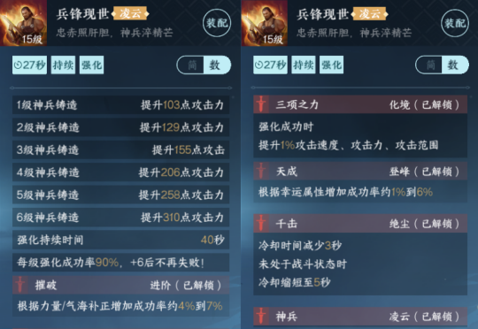 逆水寒手游群侠和绝技哪个好-逆水寒手游群侠绝技相关介绍