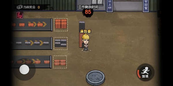 打工生活模拟器手机版下载中文