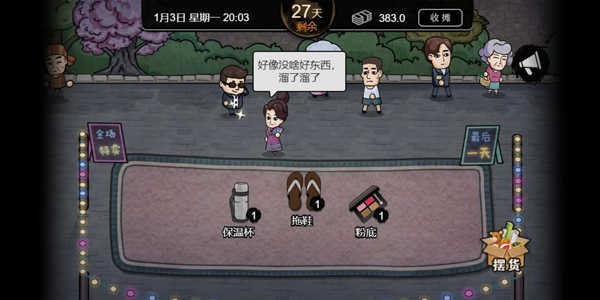 打工生活模拟器手机版下载中文