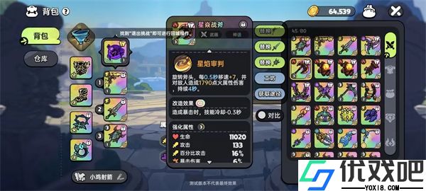 英勇之地官服
