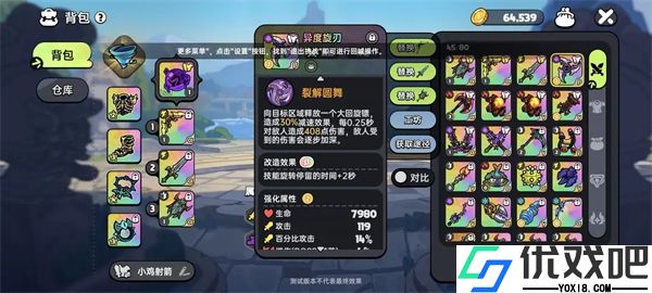 英勇之地官服