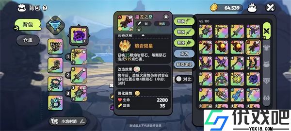 英勇之地官服