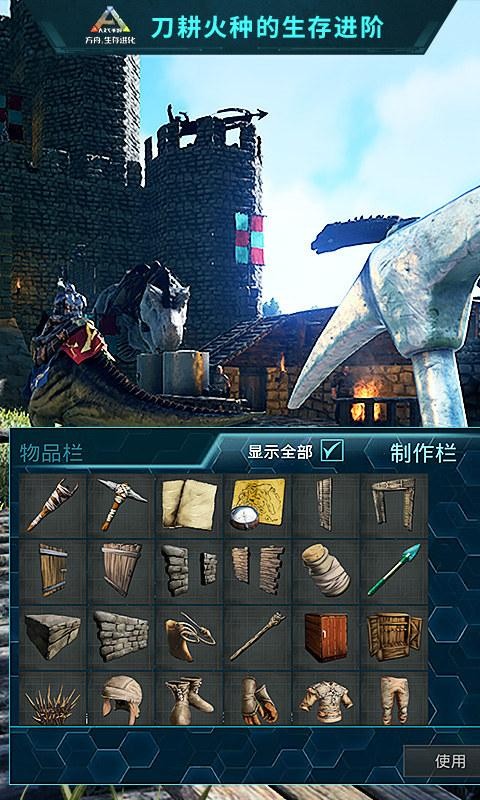 方舟生存进化汉化正式版下载