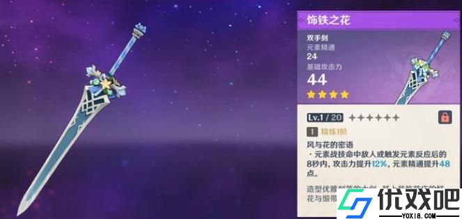 原神卡维能用什么武器