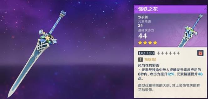 原神卡维能用什么武器-原神卡维武器干货