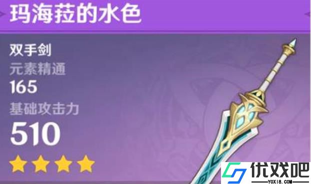 原神卡维能用什么武器